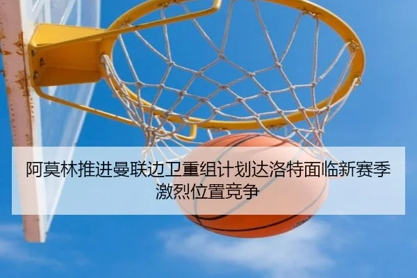 a-mo-lin-tui-jin-man-lian-bian-wei-chong-zu-ji-hua-da-luo-te-mian-lin-xin-sai-ji-ji-lie-wei-zhi-jing-zheng-2-478.jpg